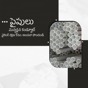 Image of stacked PVC pipes with Telugu text overlay