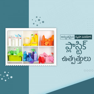 White shelving unit filled with colorful cleaning products and supplies.