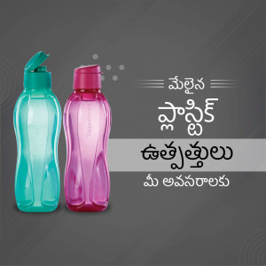 Two Tupperware bottles, one turquoise and one pink, against a dark grey gradient background with Telugu text.