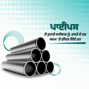 Image of stacked steel pipes with Punjabi text 'ਪਾਈਪਸ'