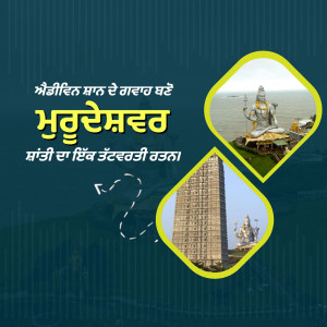 Image depicting Maharashtradham with images of Shiva temple and a tower.