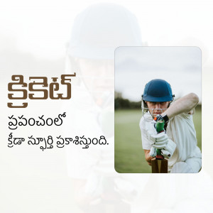 A cricketer in white uniform with a bat, with Telugu text overlay.