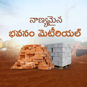 Image of bricks and building materials with Telugu text.
