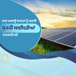 Image of solar panels with text in Punjabi promoting sustainable energy.