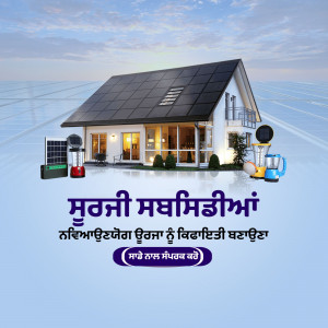 Image of a house with solar panels and energy-efficient appliances.