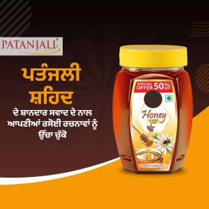 Patanjali Honey jar with a 50% off offer
