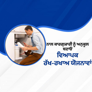 Plumber repairing pipes under a sink with text in Punjabi