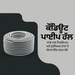 Gray flexible conduit pipe coiled on a gray background with text in Punjabi.