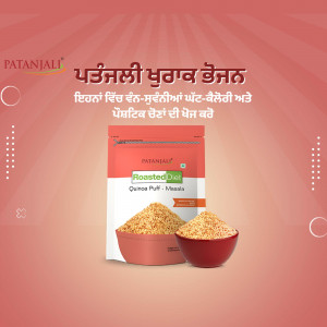 Patanjali Roasted Quinoa Puff Masala packaging and product display