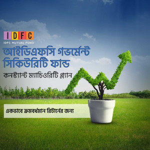 IDFC Mutual Fund advertisement with a growing plant symbolizing investment growth.