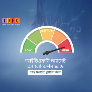 IDFC Mutual Fund Risk-o-Meter showing Medium risk level