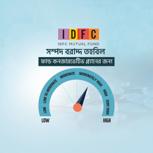 IDFC Mutual Fund Risk-o-Meter showing Moderate Risk