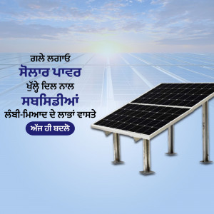Image of solar panels with text in Punjabi promoting sustainable energy solutions.