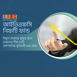 IDFC Mutual Fund advertisement in Bengali with a hand pointing at a screen.