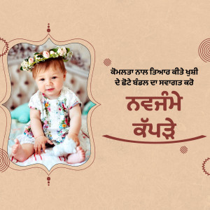 Cute baby girl wearing a flower crown and pink outfit with Punjabi text
