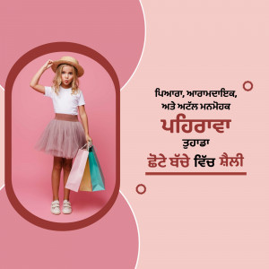 A young girl posing with shopping bags, promoting a kids fashion sale.