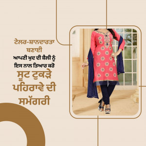 A woman wearing a pink and blue Punjabi suit with embroidery.