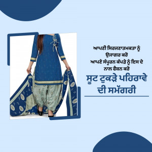 Woman wearing a blue Punjabi suit with patterned dupatta