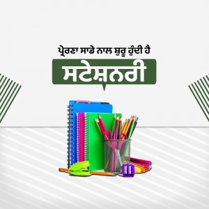 Stationery items like books, pencils, and pens with text in Punjabi.