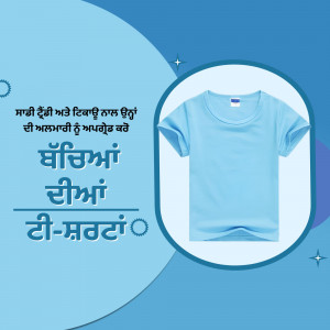 Image of a light blue t-shirt with text in Punjabi.