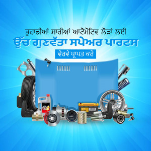 Assortment of auto parts including tires, brakes, engine components, and tools.