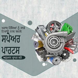 Collage of car engine parts with text in Punjabi