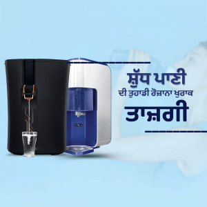 Livpure water purifier with a glass of water and Punjabi text