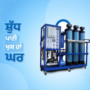Blue industrial reverse osmosis water purification system with filters and control panel.