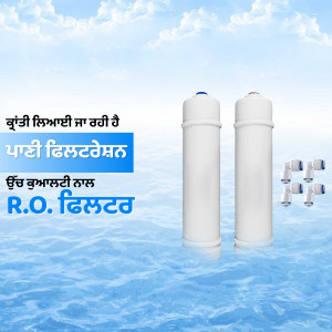 Two white R.O. water filters with replacement cartridges against a blue water background with text in Punjabi.