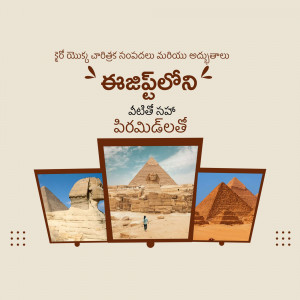 Poster promoting tourism to Egypt with images of the pyramids and the Sphinx.