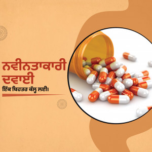 Image depicting pills and capsules with text in Punjabi related to health.