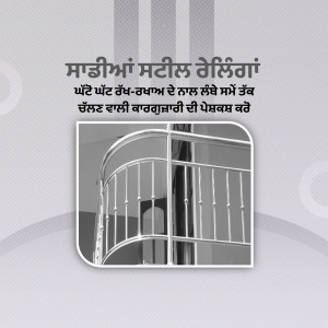 Close-up of a modern stainless steel stair railing with a curved design.