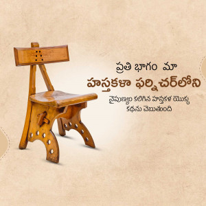 A wooden school chair with a unique design and Telugu text in the background.