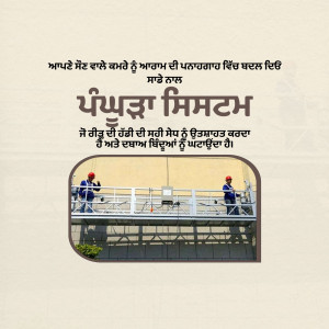 Image depicting a window frame with construction workers on a building facade, with text in Punjabi and Hindi.