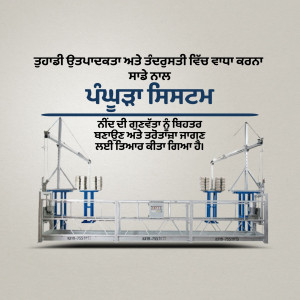 Image of a suspended work platform used for building maintenance.