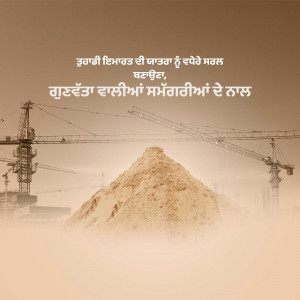 Construction site with cranes and a pile of sand in foggy conditions, with text in Punjabi.