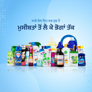 Assortment of cleaning products on a blue gradient background with text in Punjabi.
