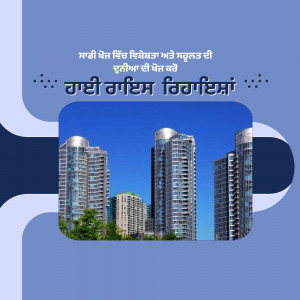 Modern high-rise apartment buildings with a blue and white graphic overlay.