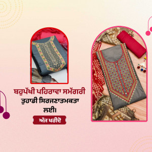 Two Punjabi suits displayed on a pink background with floral designs.