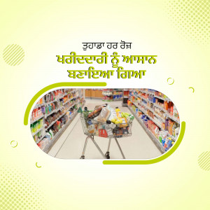 A shopping cart filled with groceries in a supermarket in Punjab, India.
