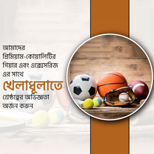 An advertisement featuring various sports equipment like footballs, basketballs, baseball gloves, and tennis balls.