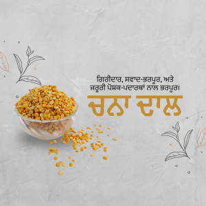 A bowl of toor dal with scattered lentils and floral elements.