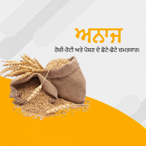 Image of wheat grains in a sack with text in Punjabi