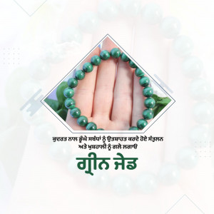 Close-up of a green jade beaded bracelet held in a hand, with decorative background.