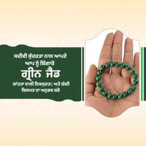 A hand holding a green stone bracelet with a dark green background and text in Punjabi.