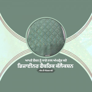 Close-up of a green patterned surface with Punjabi text overlay
