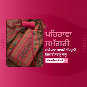 Close-up of a beautiful Punjabi suit with intricate embroidery and gold detailing.