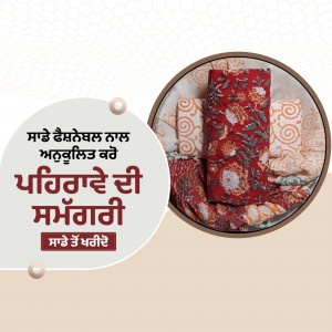 Close-up of folded Punjabi suits with floral patterns and text in Punjabi script.
