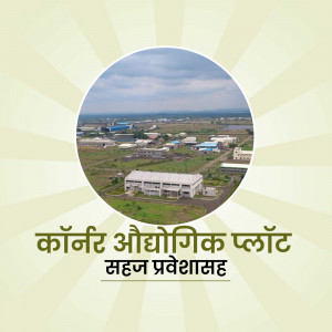 Aerial view of Corner Hi-Tech Plant with surrounding landscape and text in Marathi.