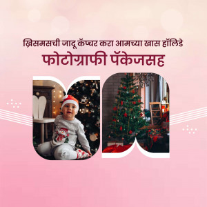 Christmas themed image with baby and Christmas tree, advertising photography packages